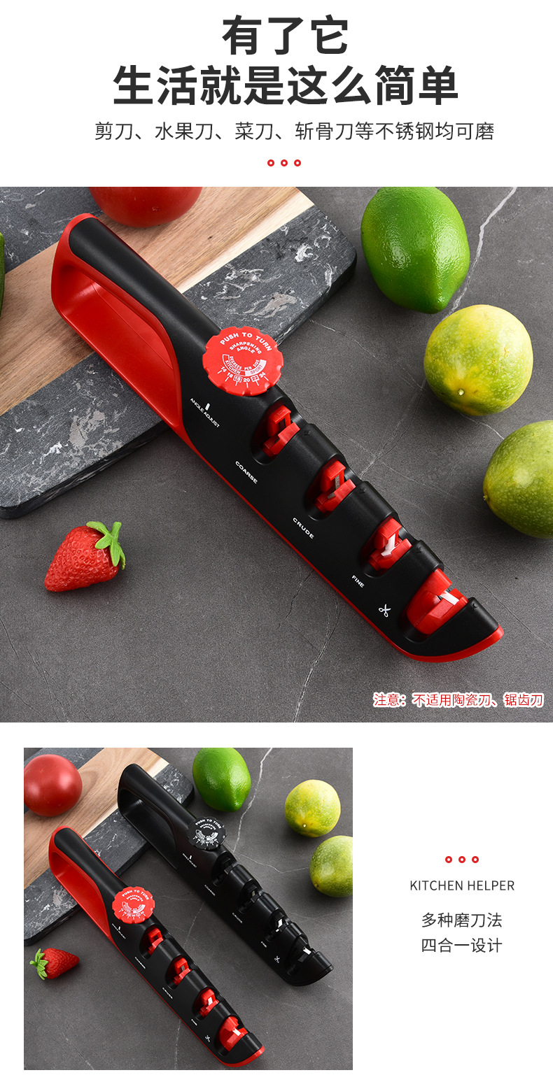 新款可调节四合一磨刀器工厂直销磨刀棒家用多功能磨刀石厨房工具详情5