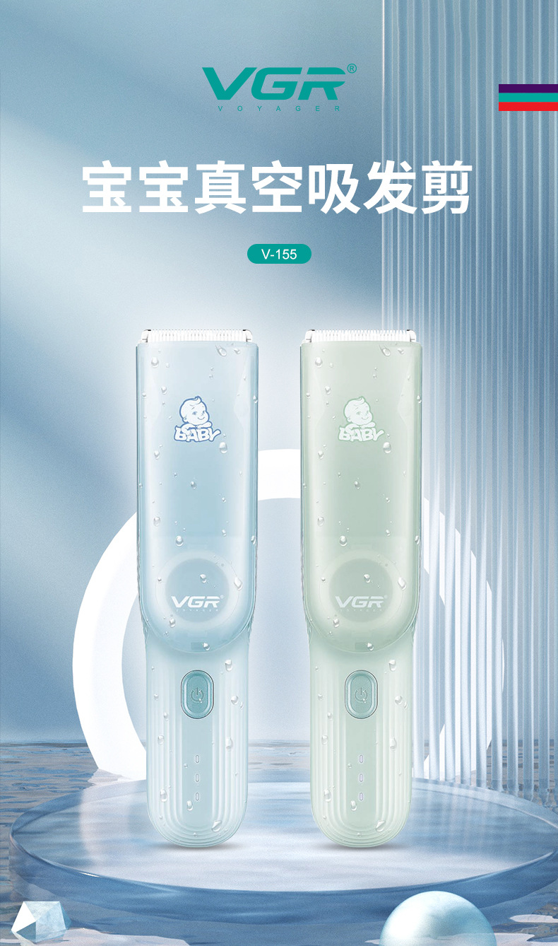 VGR155新款跨境电动剃发推子陶瓷自动吸发宝宝婴儿专用理发器详情3