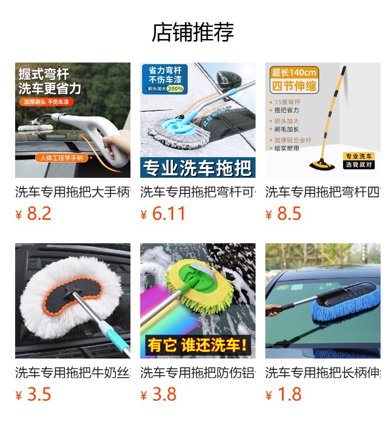 Car wash mop, telescopic bent rod, special car mop, anti-injury car wash brush, cleaning tool, car cleaning wonder pic 1