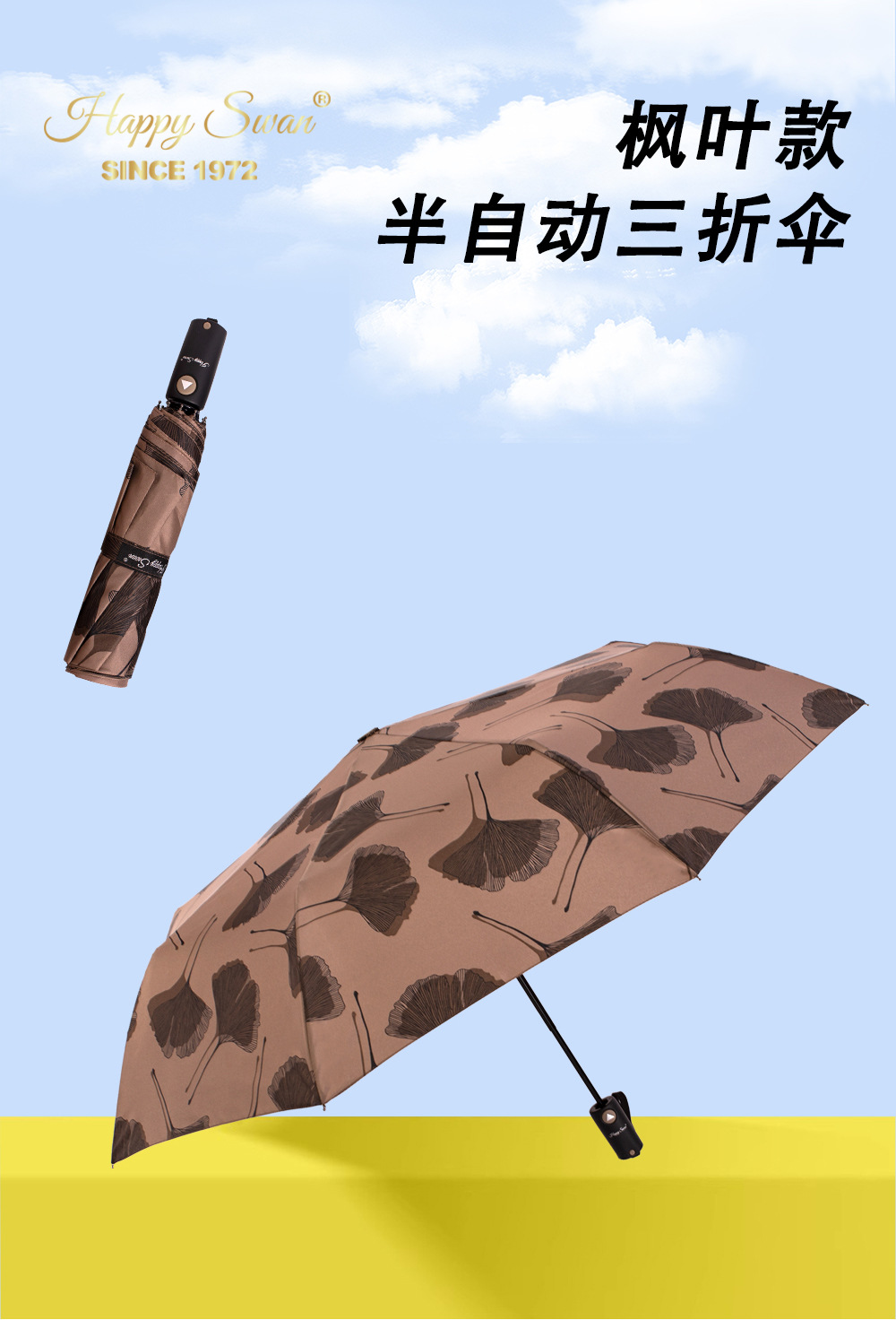 【出口加拿大】三折自开伞枫叶印花一键开伞现货批发详情2
