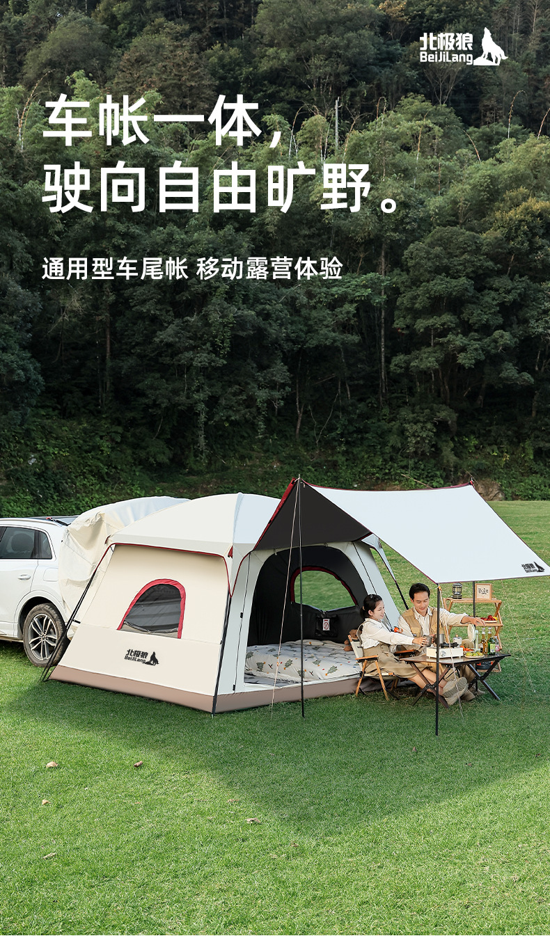 户外帐篷黑胶车尾帐三合一加厚加大防晒防暴雨露营野营过夜装备详情1