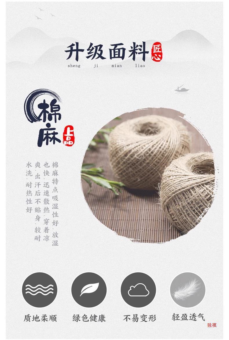 国潮中国风刺绣男士唐装短袖亚麻t恤夏季薄款七分袖道袍上衣潮流衬衣详情4