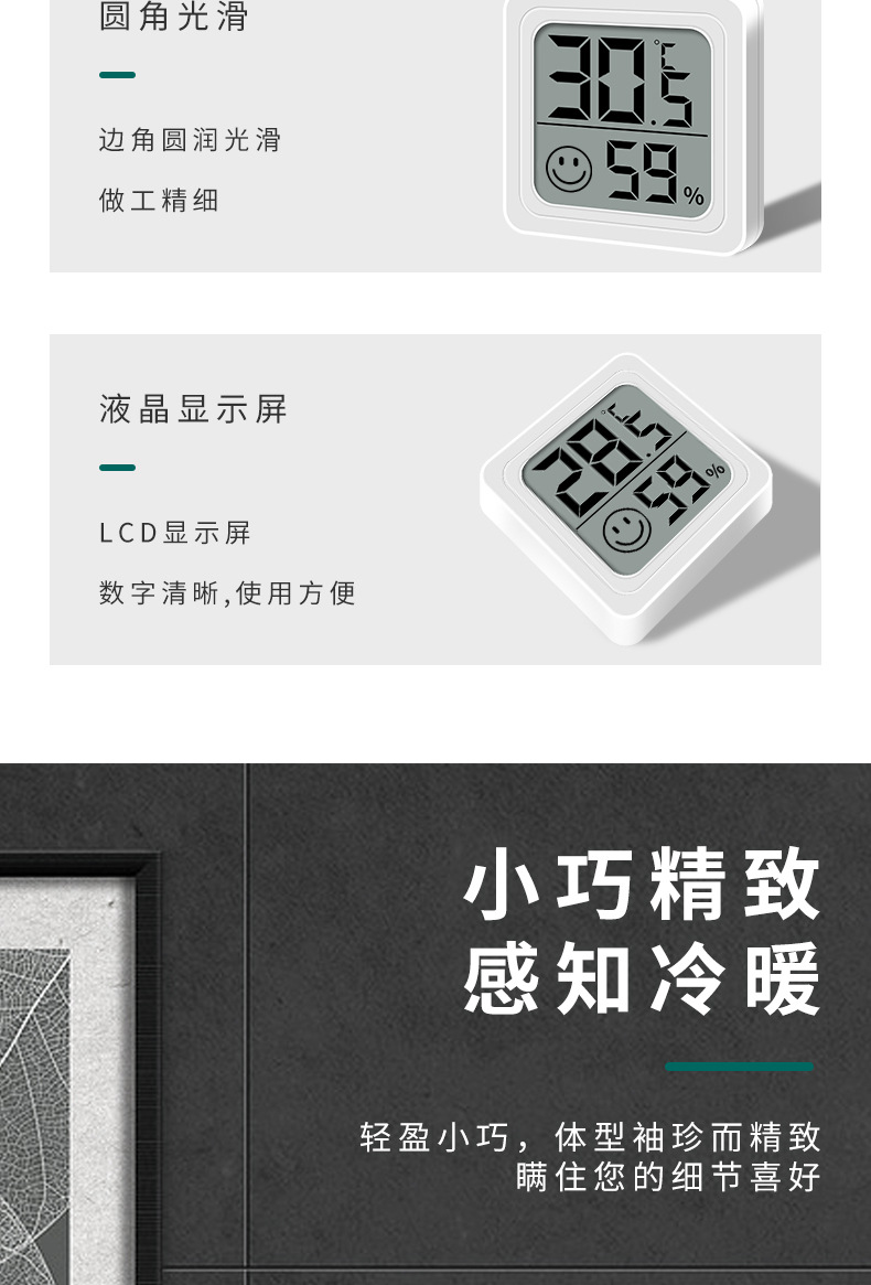 0726 Mini Smiling Face Electronic Temperature and Humidity Meter, Home Office LCD Temperature and Humidity Measuring Instrument, Double-sided tape wholesale pic 7