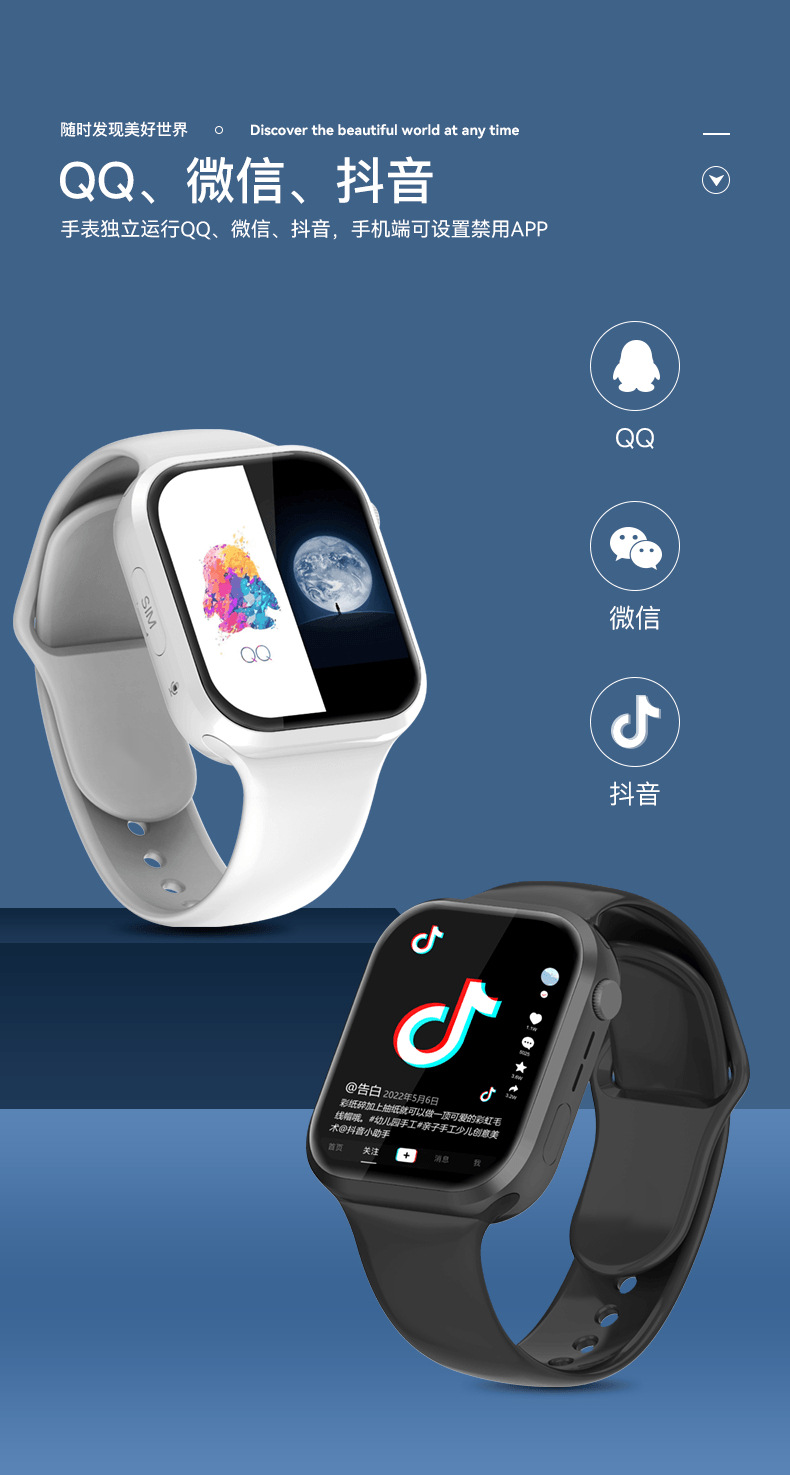 可插卡黑科技智能电话手表上网下载多功能初男女少年礼品一件代发详情8