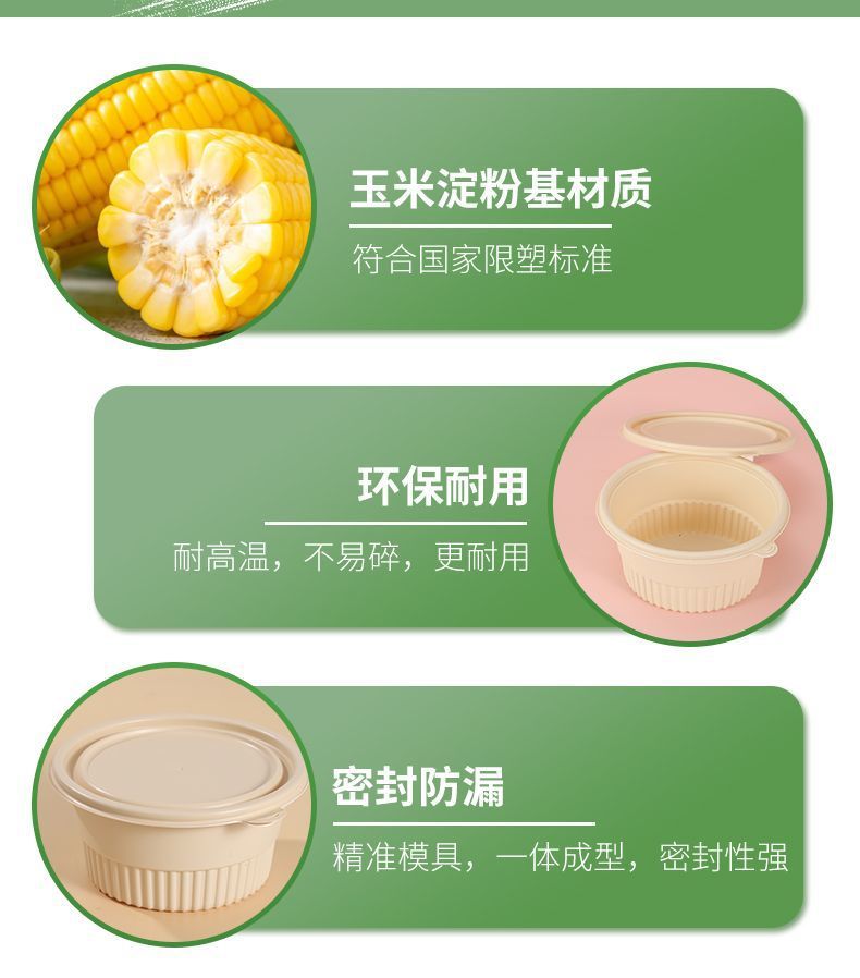 一次性玉米淀粉餐盒可降解外卖圆形打包盒食品级碗方形饭盒一件详情2