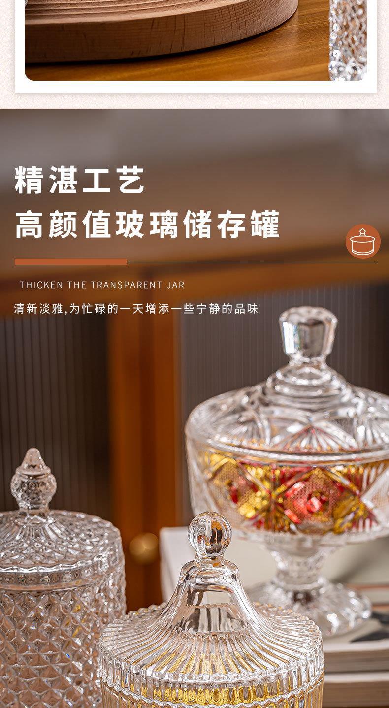 玻璃糖缸收纳罐糖果罐水晶糖果储物罐带盖欧式透明创意首饰盒详情3