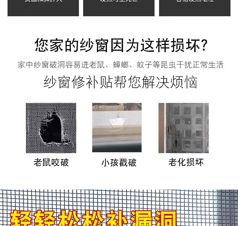 New type of window screen mesh repair subsidy tape, big patch home Velcro, self-adhesive mosquito window screen magic tool, hole patching, 4.8cm*200cm, one roll pic 4