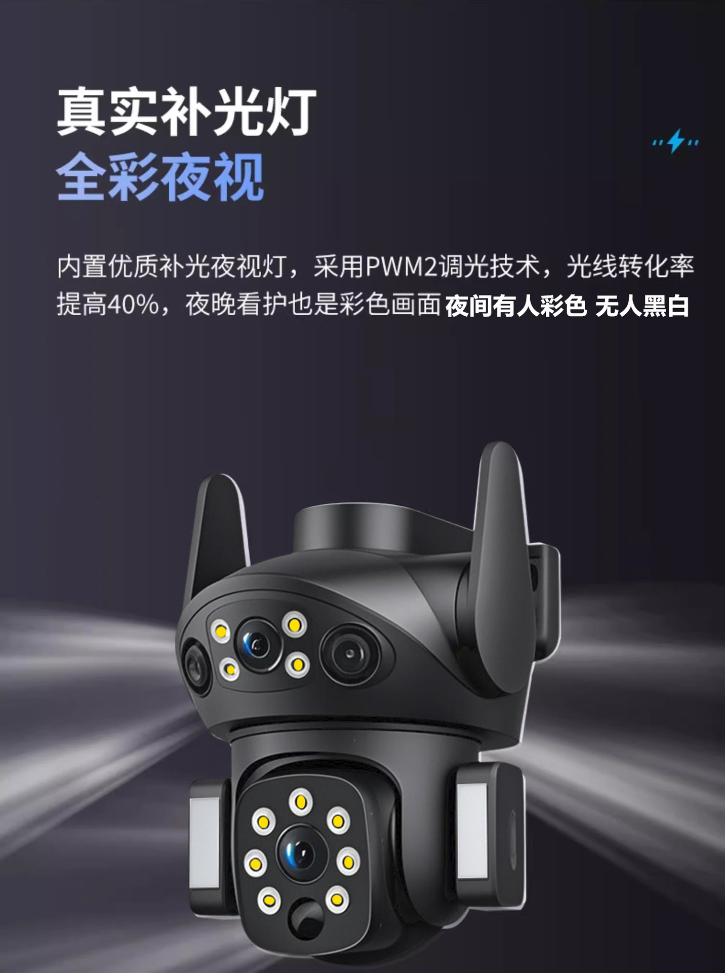 4G Solar-powered monitoring gun ball camera camera X7 high-definition solar-powered low-power camera V380PRO pic 6