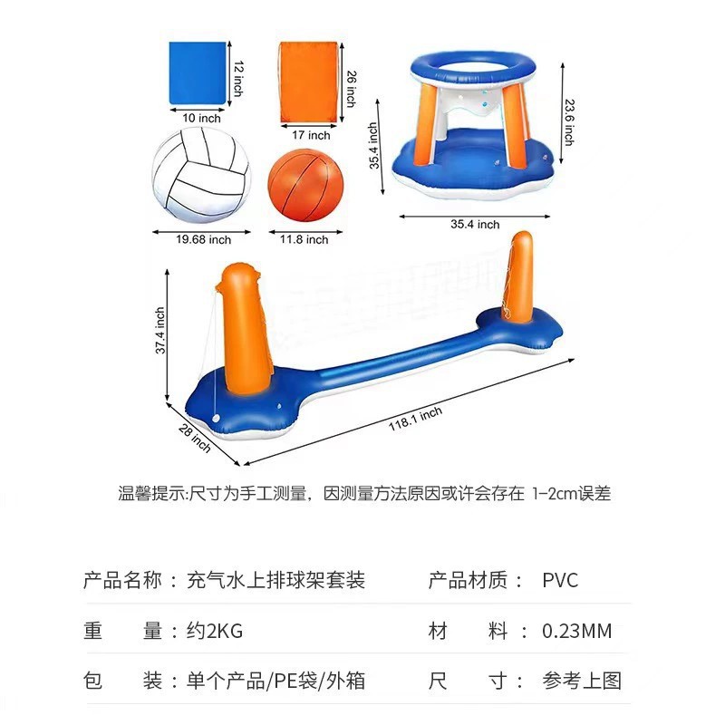 排球架 篮球架 资料