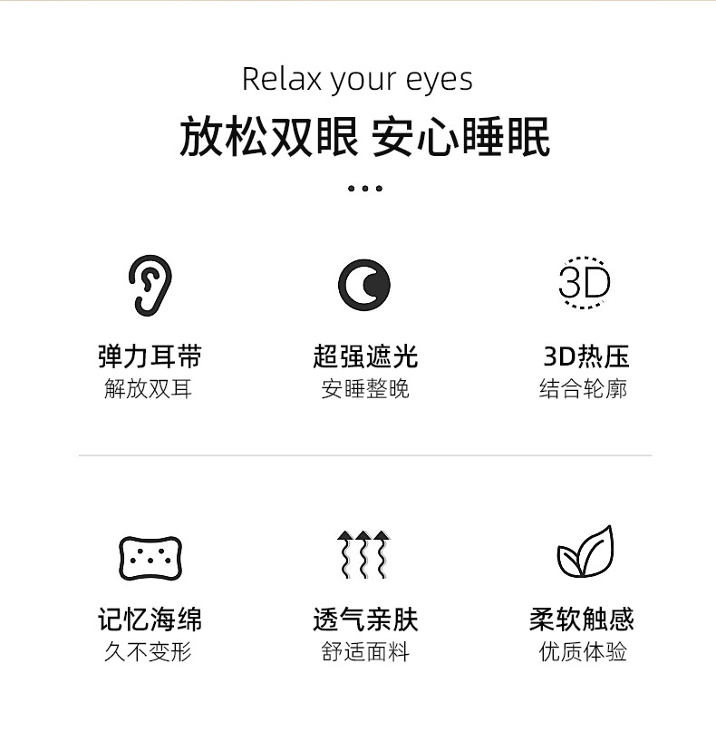 3D云朵眼罩午休睡眠透气遮光护眼罩男女慢回弹记忆棉舒适缓解疲劳详情2