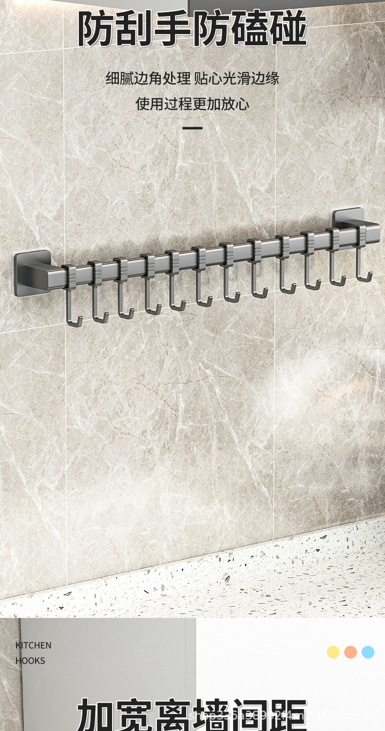 厨房挂钩免打孔挂杆锅铲勺子挂架可移动排钩壁挂式刀具收纳置物架详情7