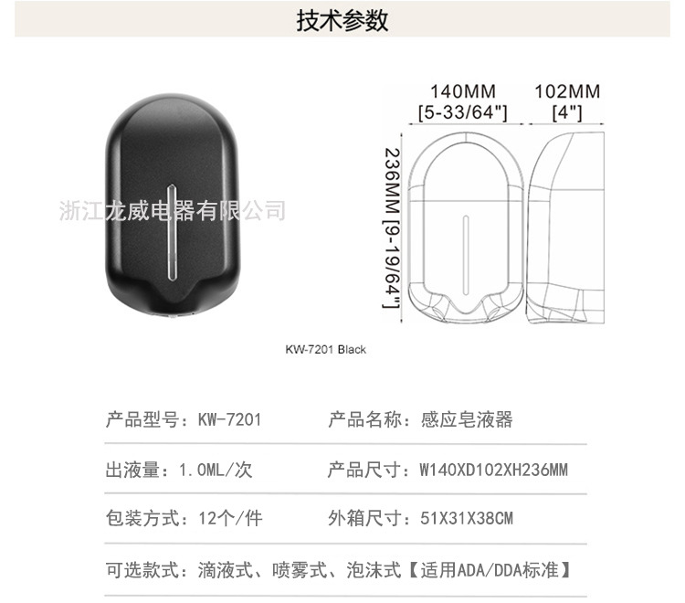 KINGWE批发1200ml大容量壁挂式全自动感应泡沫机感应消毒机洗手机详情2