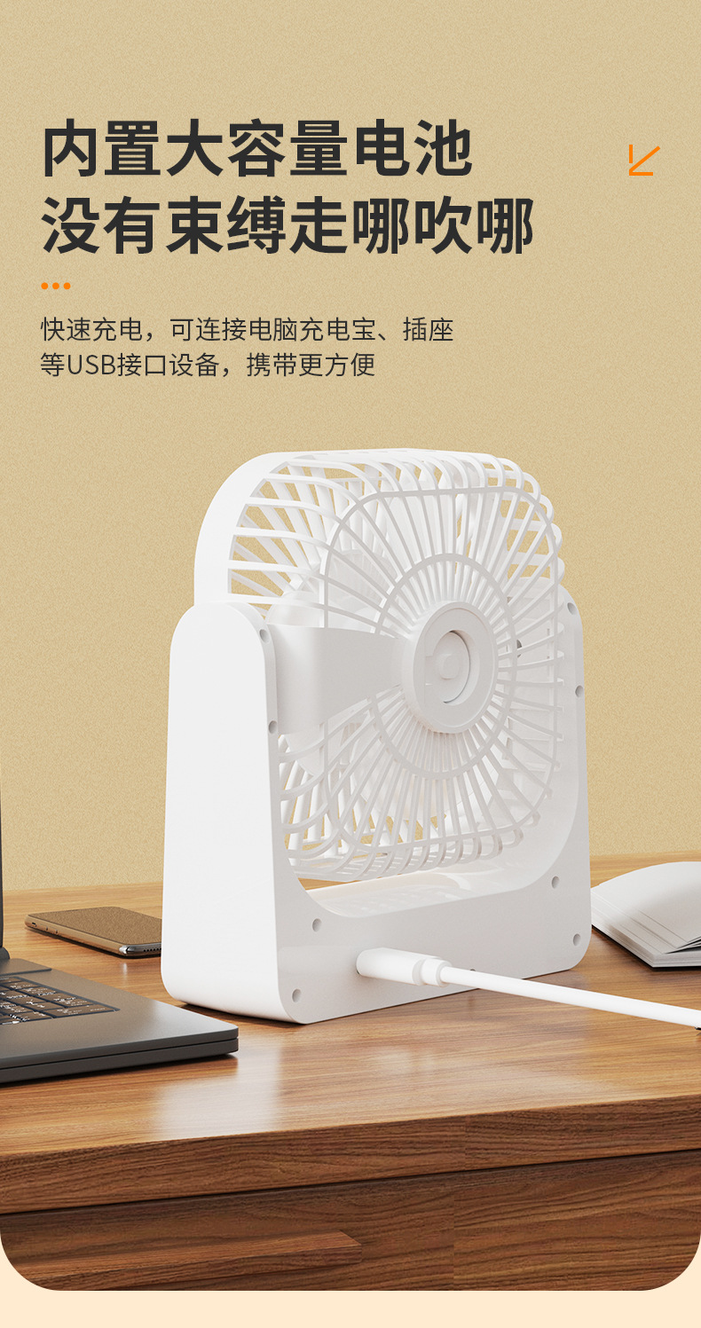 Cross-border foreign trade student charging desktop hanging fan, dormitory small fan, household electric fan C72 pic 16