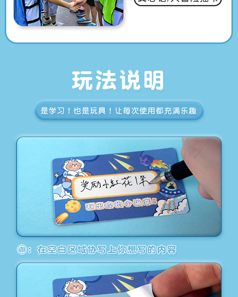 刮刮卡小学生奖励卡创意刮刮乐卡片自制幸运抽奖儿童家庭互动成长详情25