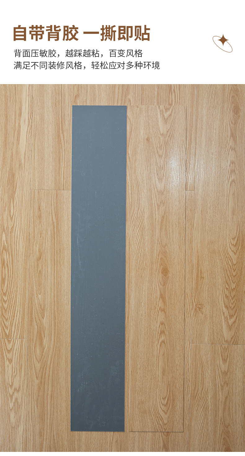 pvc地板贴自粘木纹石纹防滑地板革水泥地直接铺大面积地贴纸地板详情5