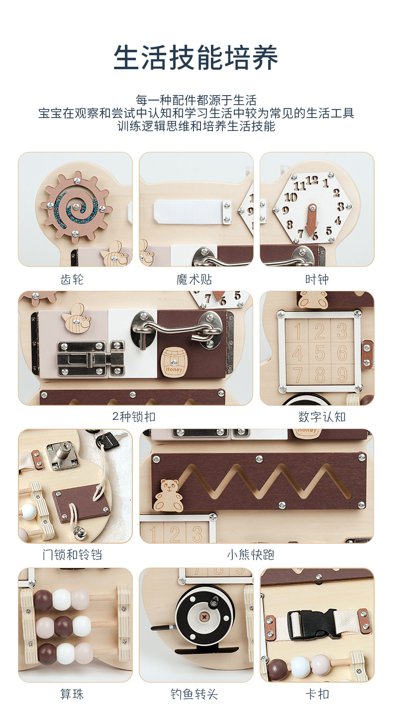 忙碌板diy配件零件蒙特梭利早教玩具亚马逊跨境原木色小熊忙碌板详情4