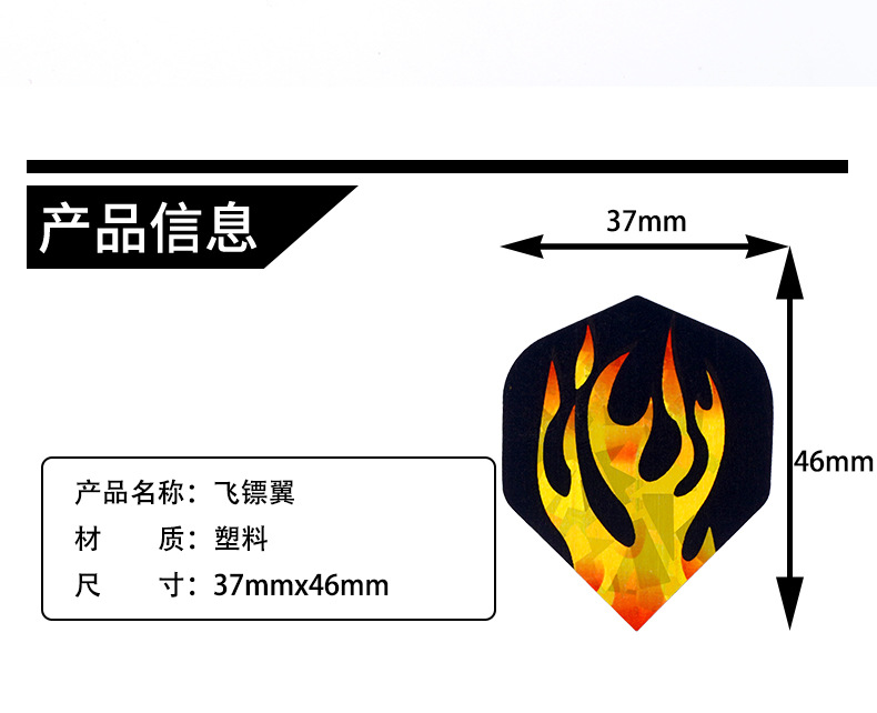 镭射飞镖尾翼 飞镖羽飞镖配件飞镖叶片 可混批激光详情2