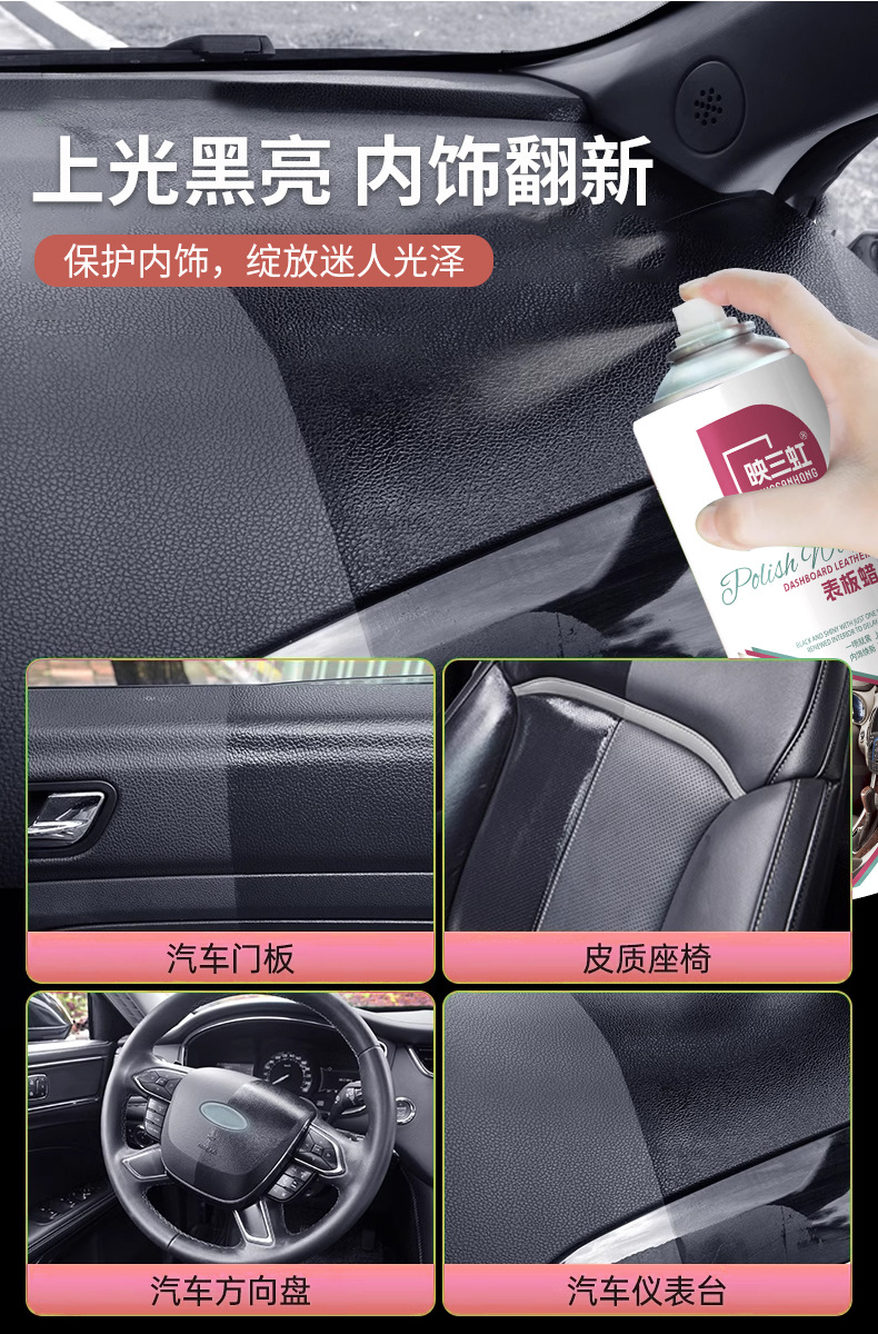 新款车用内饰翻新表板蜡柠檬香型表板蜡汽车仪表盘蜡仪表蜡映三红详情5