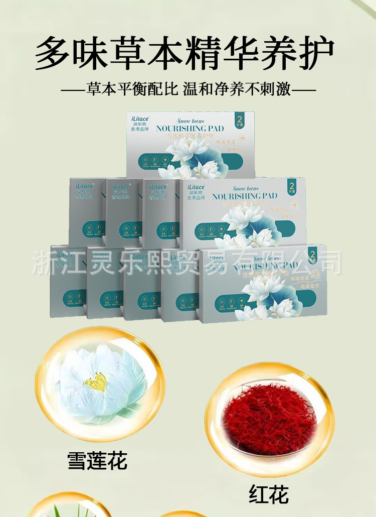 iLilace Linglexi Snow Lotus Plant Extract Nourishing Pad, grayish-blue packaging, green vertical stripes compressed towel, Senior diapers pic 3