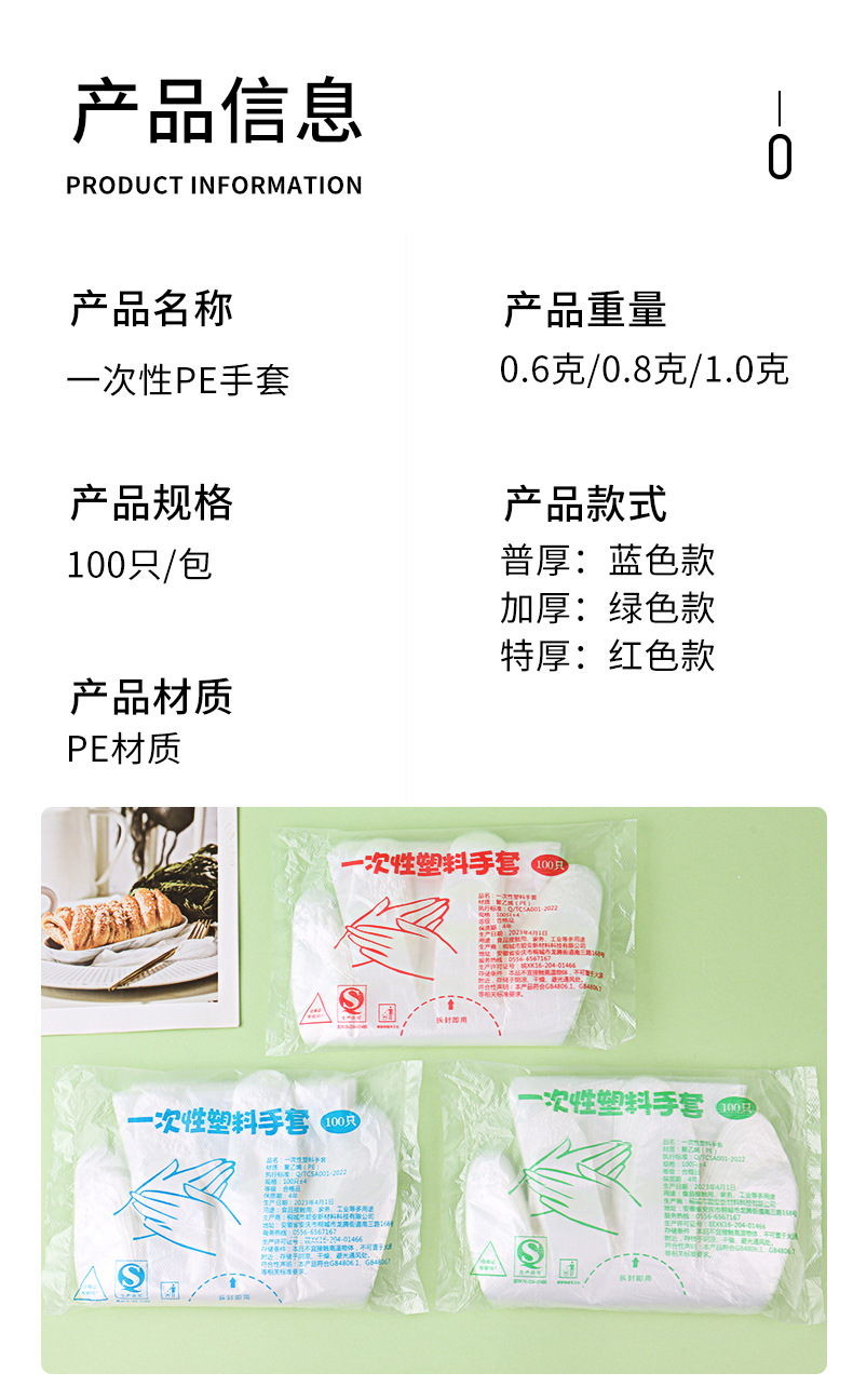 一次性手套餐饮烘焙家务劳动厨房料理塑料透明薄膜塑料pe手套详情3