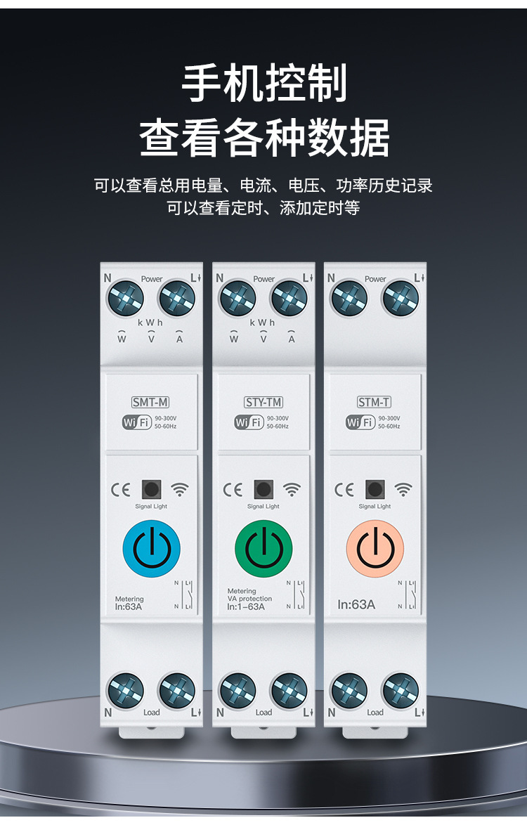 涂鸦 智能 Wifi断路器计量开关过欠压过欠流手机远程 控制定时开详情7