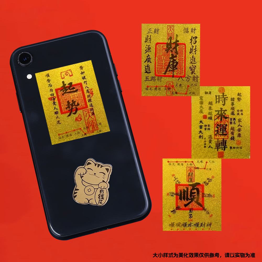 2025新款热卖仿金箔金卡带背胶可黏贴贴纸财库手机贴随身贴批发详情4