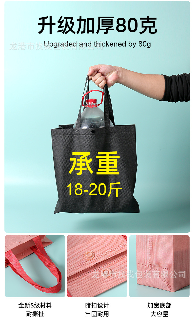 带扣无纺布手提袋可印logo批发现货商用培训立体袋手提广告商用服详情9