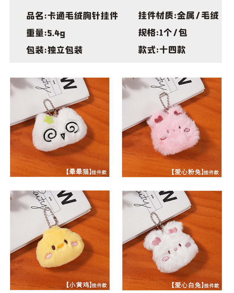 可爱毛绒卡通猫咪公仔挂件软萌少女背包装饰挂坠玩偶学生礼品批发详情4