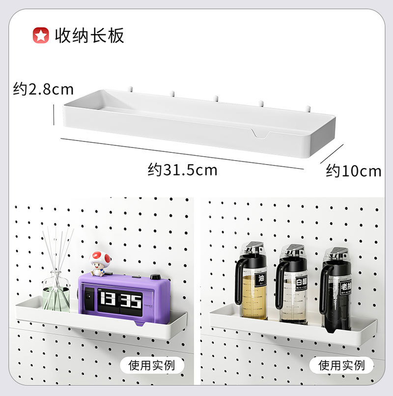 洞洞板配件厨房墙面挂板免打孔小挂钩圆孔桌面书桌墙上收纳置物架详情13