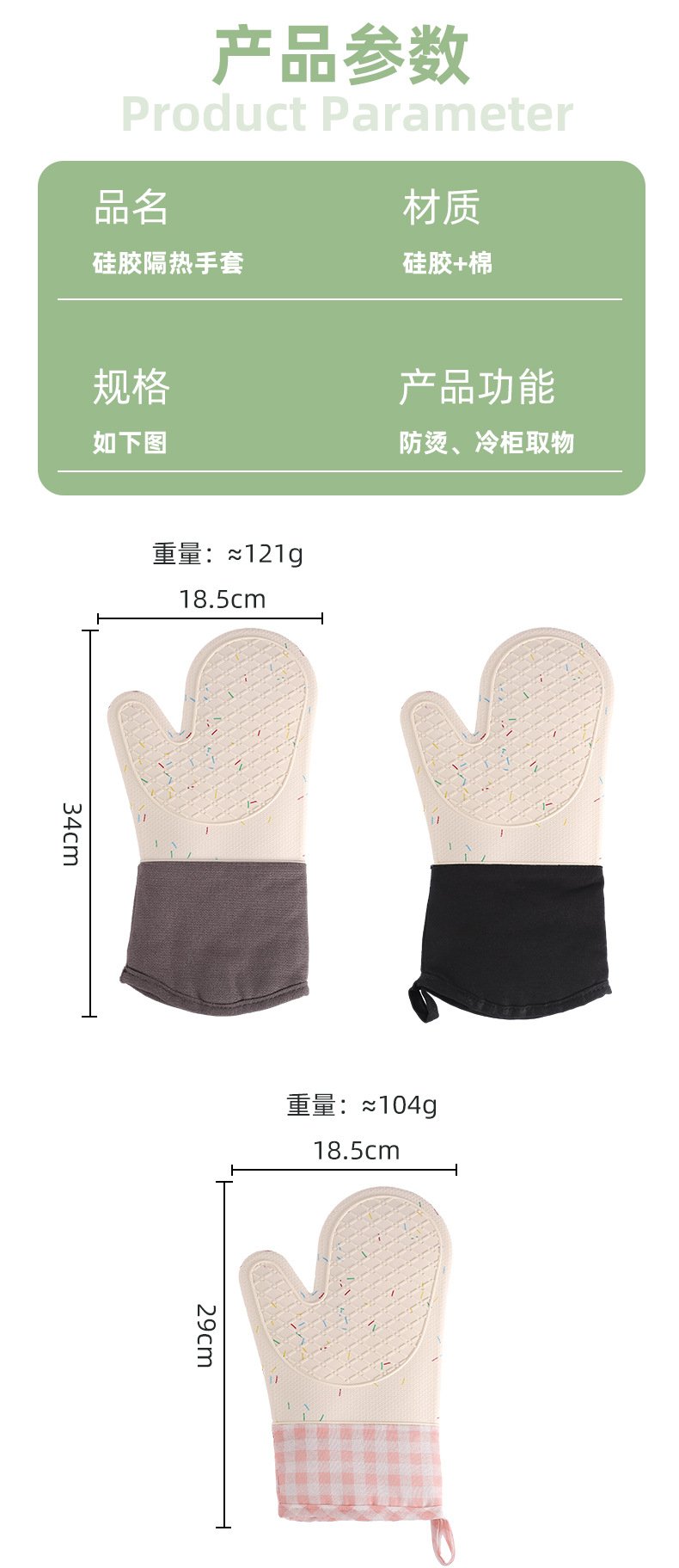 加棉硅胶烤箱手套格子布手夹防烫微波炉手套硅胶隔热手套厂家批发详情5