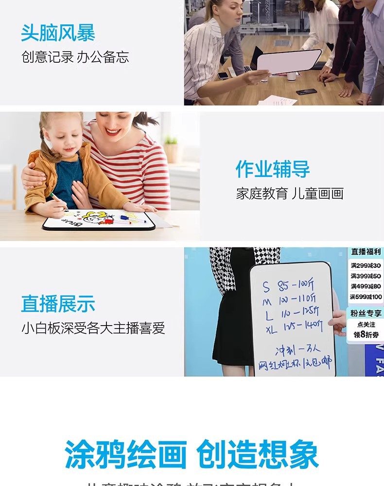 双面磁吸小白板儿童画画桌面磁性写字板家用可擦写办公直播提示板详情3