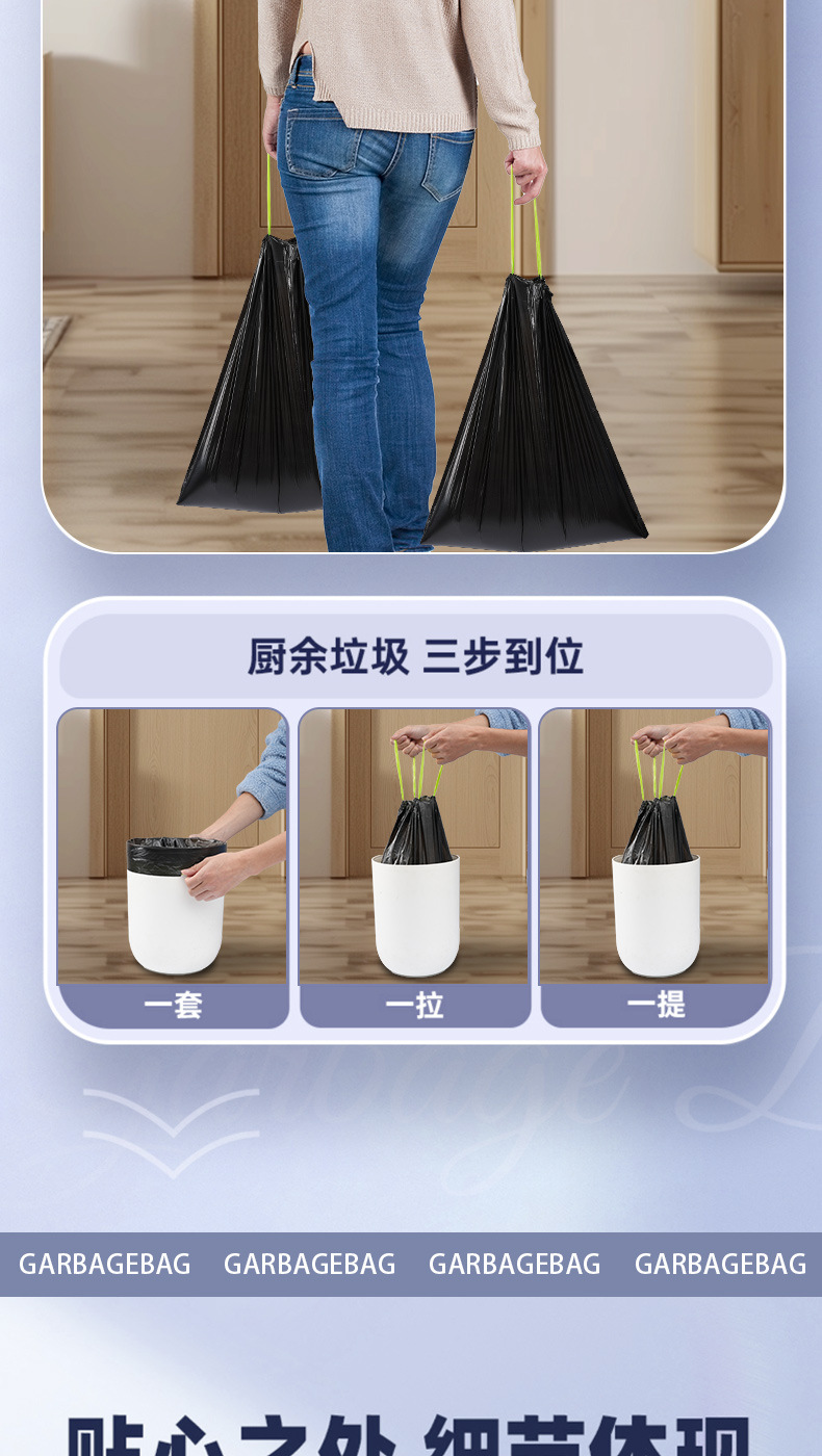 抽绳垃圾袋 黑色手提式中大号厨房家用加厚免撕一次性塑料袋批发详情13