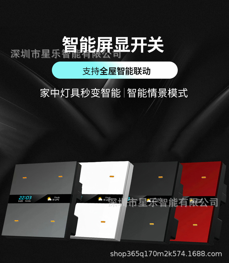 The smart switch panel is made of white PC material. It features a smart gateway switch, a smart bathroom heater, and a smart switch-off device pic 2