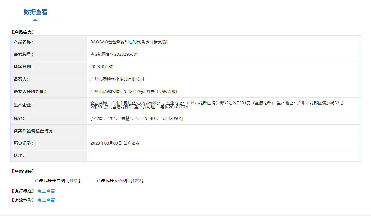 This is a trendy, cool, and sweet era perfume with a long-lasting, natural, fresh, and delicate floral and fruity scent. It is an affordable bear perfume for women pic 1