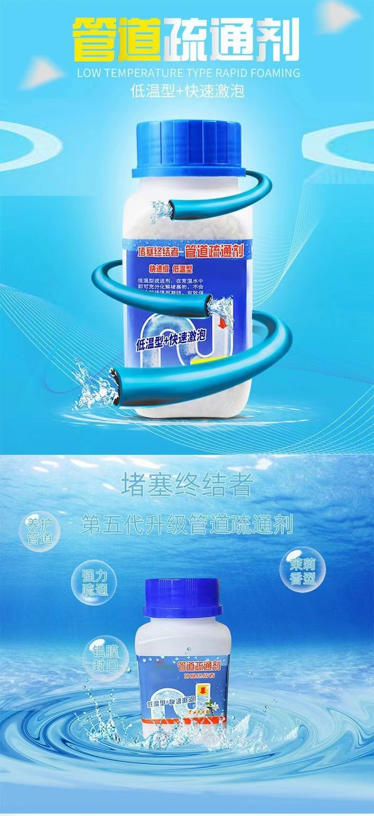 强力管道疏通剂卫生间厨房地漏马桶堵塞疏通下水道厕所清洁除臭剂详情1