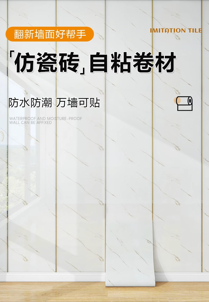 大理石贴纸仿瓷砖墙贴卫生间墙纸自粘防水防潮浴室壁纸灰厚铝塑板详情1