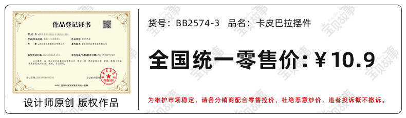 卡皮巴拉摆件可爱小摆件办公室桌面装饰摆件卡通创意礼物工艺品详情1