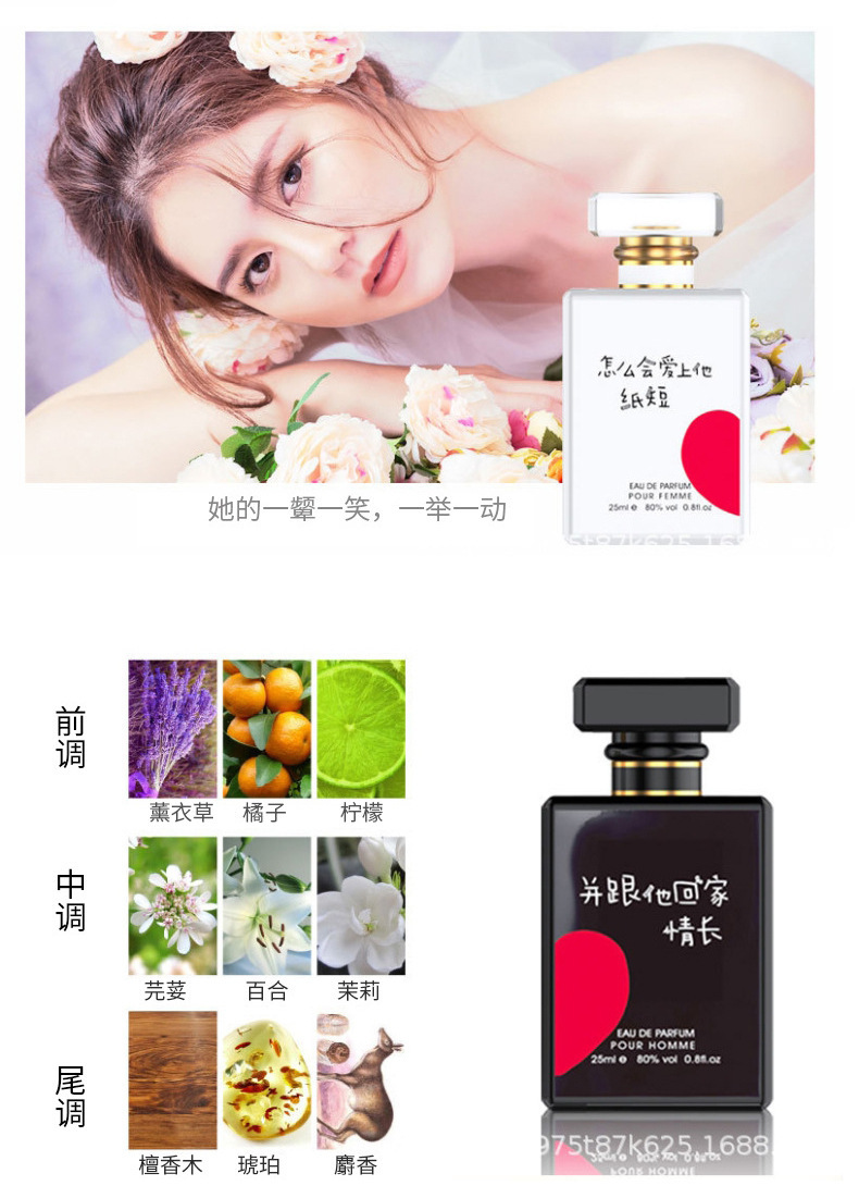 初心恋人情人节礼物套装情侣淡香水礼盒香水黑白持久留香跨境香水详情26