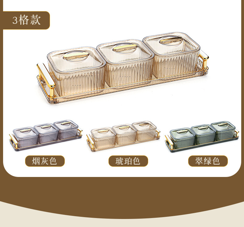 家用轻奢零食盘客厅茶几糖果盒水果盘 KTV分格干果小吃盘收纳盒详情18