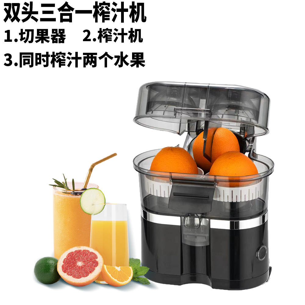 Brazilian fully automatic double-head multi-functional juicer, household lemon juicer, electric orange juicer, residue and juice separation pic 1