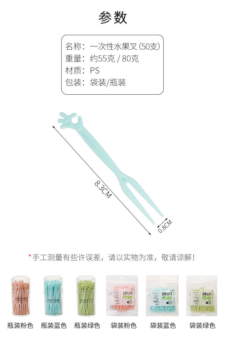 水果叉套装水果签一次性塑料两齿家用吃水果蛋糕甜品叉点心小叉子详情4