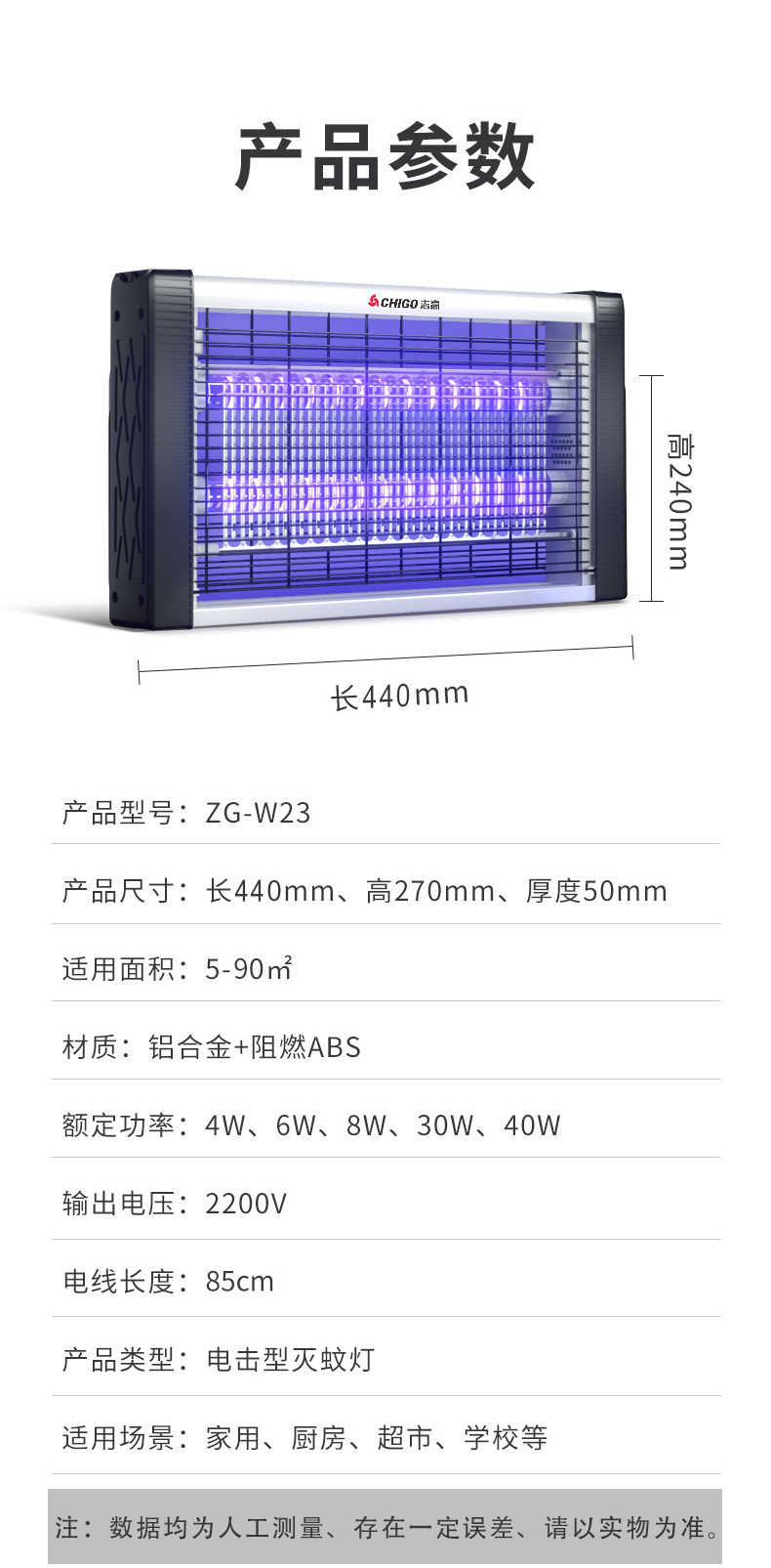 志高电击灭蚊灯商用灭蝇灯餐厅饭店用灭蚊驱蚊卧室家用驱蚊灯批发详情13