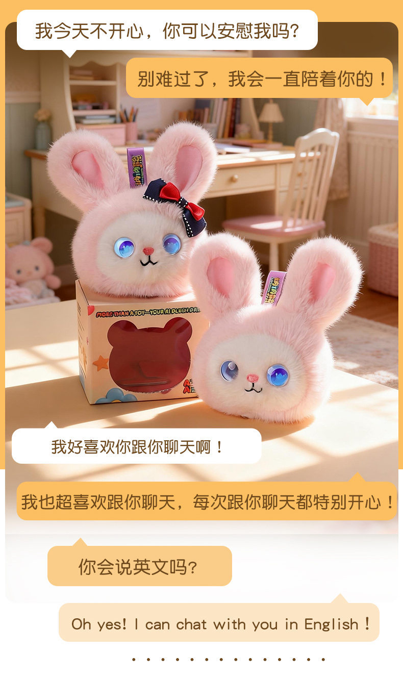 蒙奇奇轻松熊三彩球兔挂件钩织毛绒玩具发光眼睛粉色兔耳编织篮木质桌面详情4