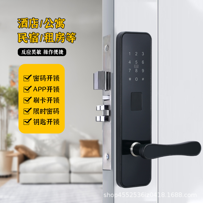 酒店门锁刷卡锁磁卡感应锁宾馆远程电子智能密码锁公寓民宿通通锁详情18