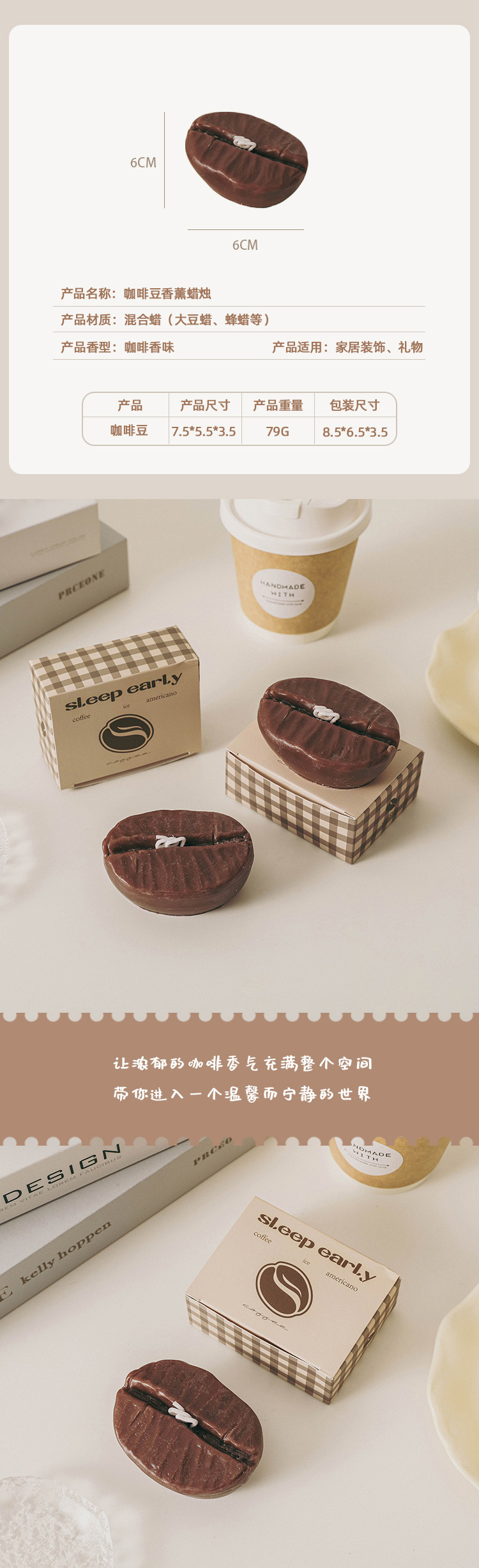 咖啡豆造型香薰蜡烛咖啡香高级氛围感摆件香熏创意食物造型香氛详情1