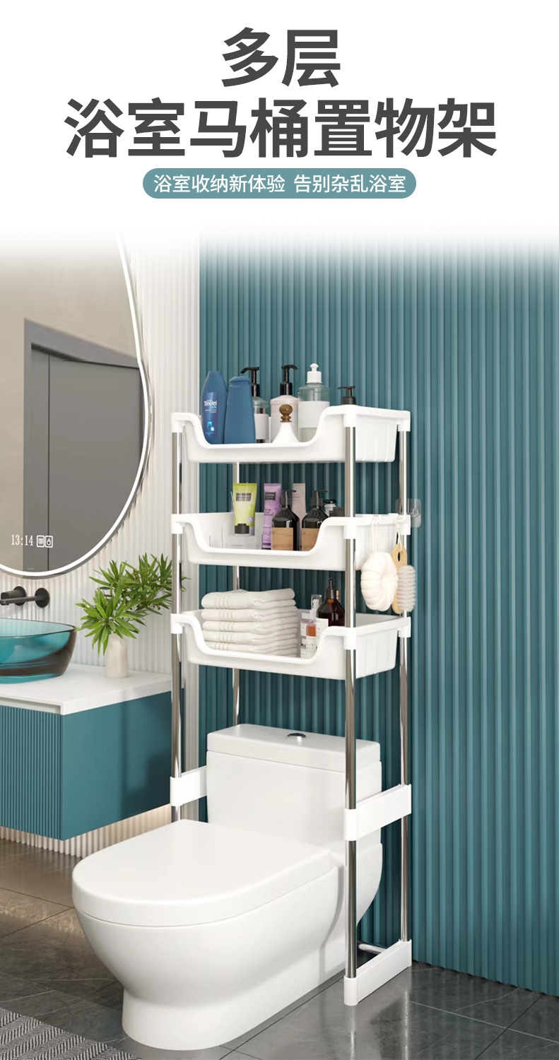 Floor-standing storage rack without drilling, multi-layer household washing machine, bathroom and toilet organization, multi-layer toilet storage rack pic 1