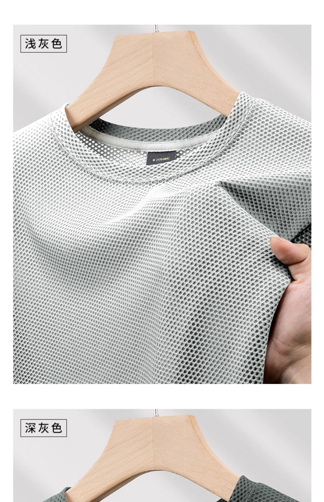 品质冰丝凉感网眼短袖t恤2025新款男士夏季透气速干运动半袖薄款详情17