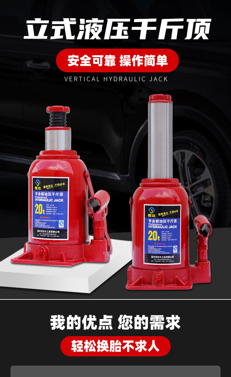 Hydraulic vertical 5-ton, 8-ton, 32-ton hydraulic 16-ton, 20-ton, 50t hand-cranked car jacks pic 1