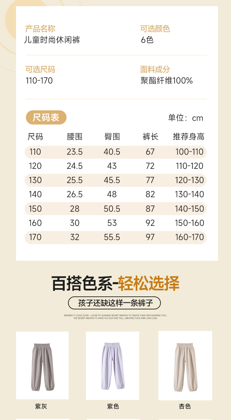 女童裤子春秋款儿童春季休闲运动裤显瘦大童女孩2025新款春装卫裤详情7