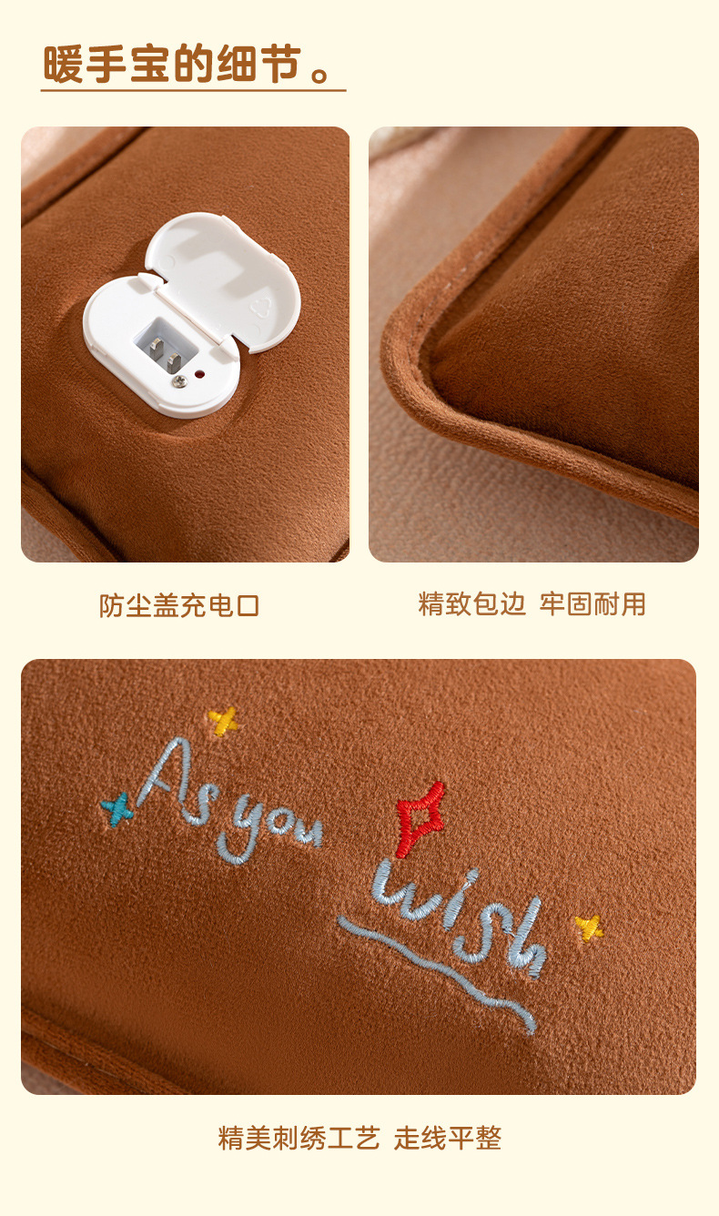 天虹国标电热水袋冬季刺绣毛绒暖手宝充电免拆洗防爆居家日用品详情9